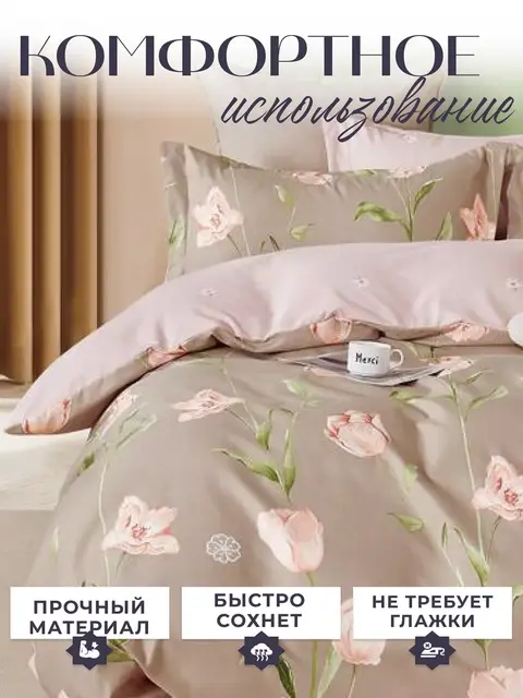 Постельное белье евро сатин
