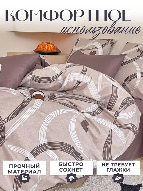 Постельное белье семейное сатин хлопок