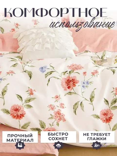Постельное белье евро сатин