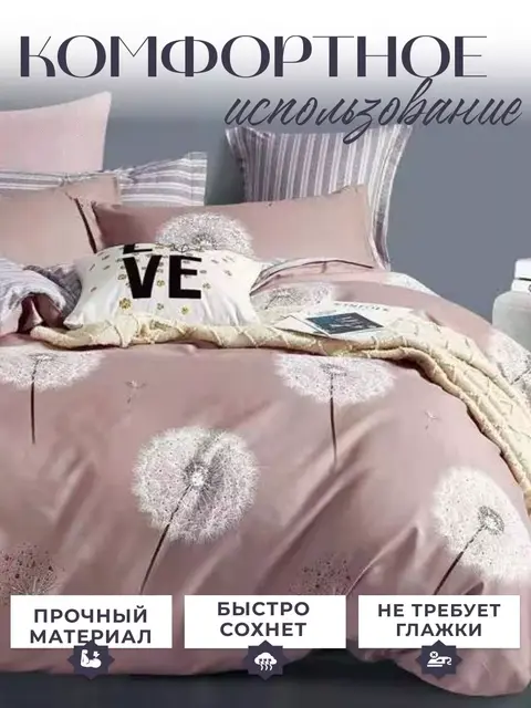 Постельное белье евро сатин