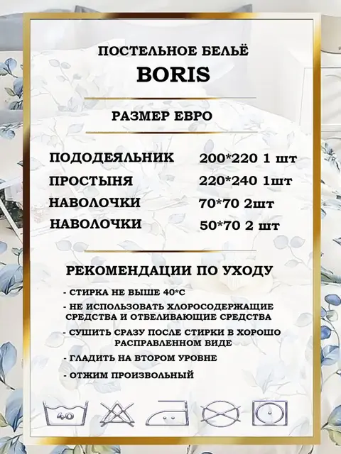 Постельное белье евро сатин