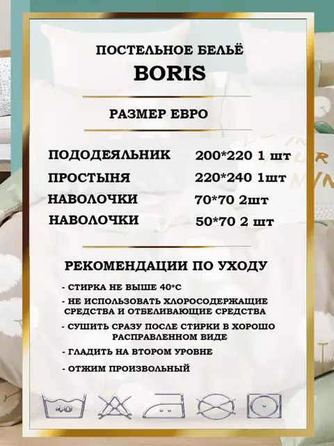 Постельное белье евро сатин