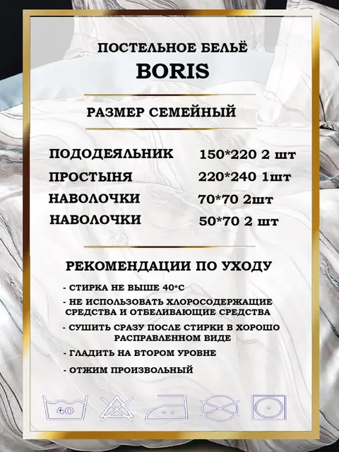 Постельное белье семейное сатин хлопок