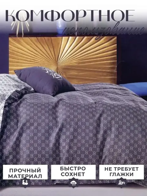 Постельное белье семейное сатин хлопок