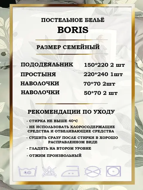 Постельное белье семейное сатин хлопок