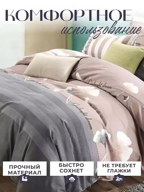 Постельное белье евро сатин