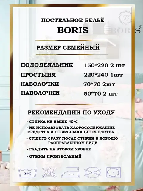 Постельное белье семейное сатин хлопок