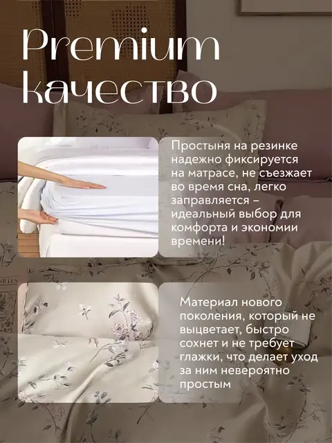Постельное белье 2 спальное на резинке Boris