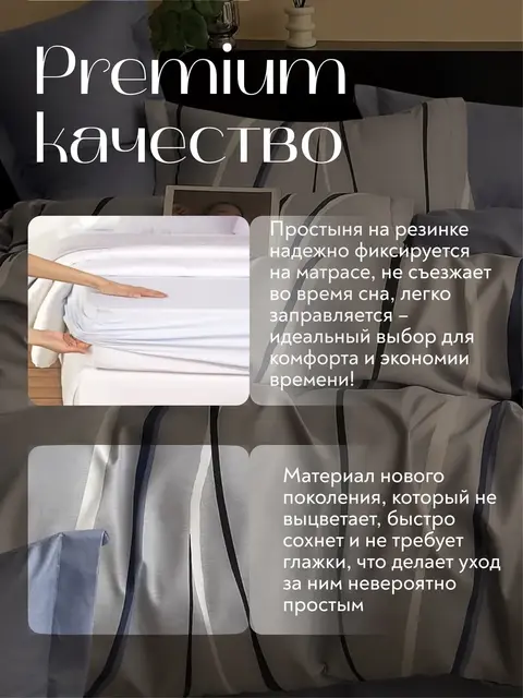 Постельное белье евро на резинке Boris