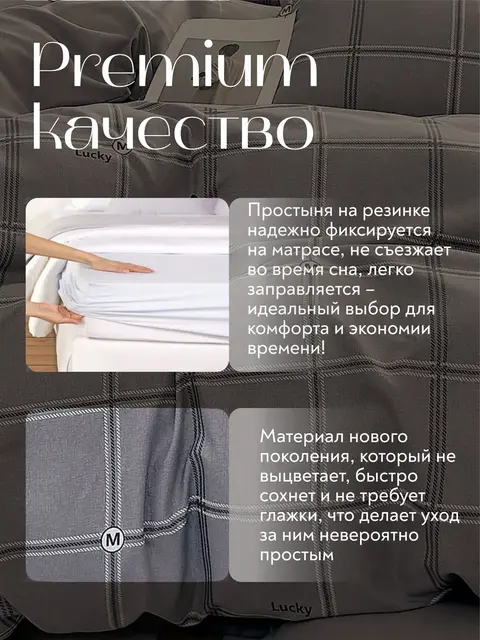 Постельное белье семейное на резинке Boris