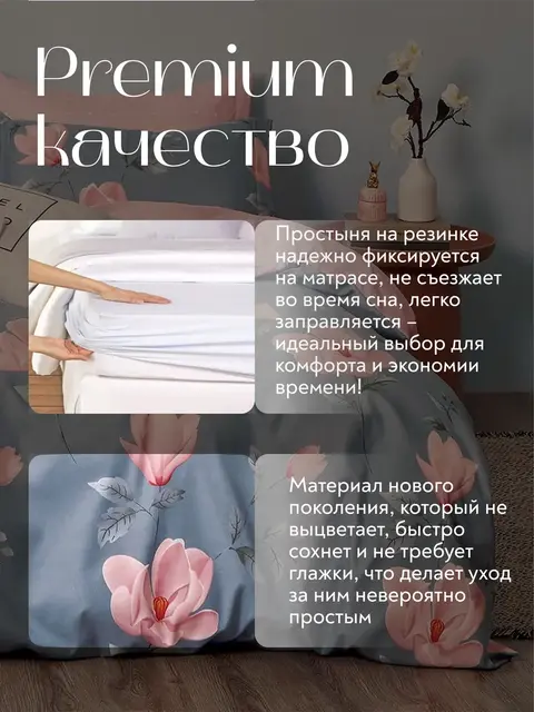 Постельное белье семейное на резинке Boris