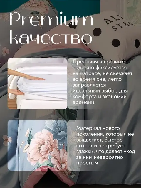 Постельное белье евро на резинке Boris