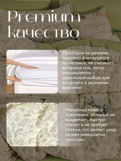 Постельное белье 2 спальное на резинке Boris