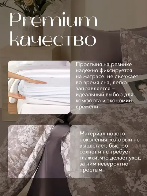 Постельное белье 1.5 на резинке Boris