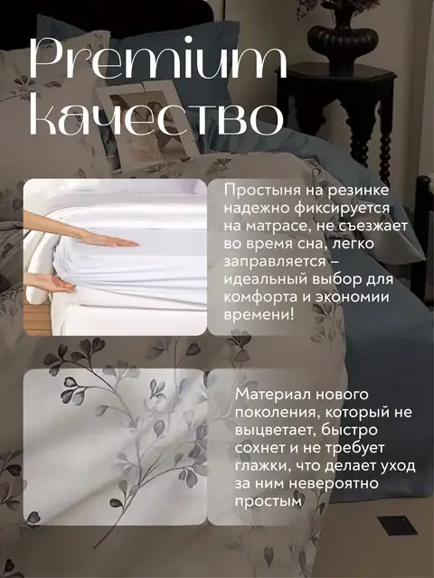 Постельное белье евро на резинке Boris