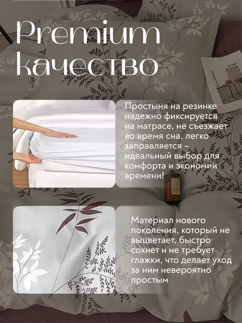Постельное белье 2 спальное на резинке Boris