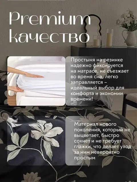 Постельное белье 2 спальное на резинке Boris