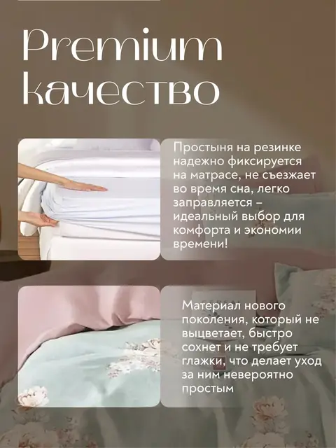 Постельное белье семейное на резинке Boris