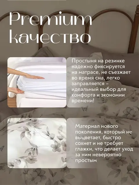 Постельное белье 1.5 на резинке Boris