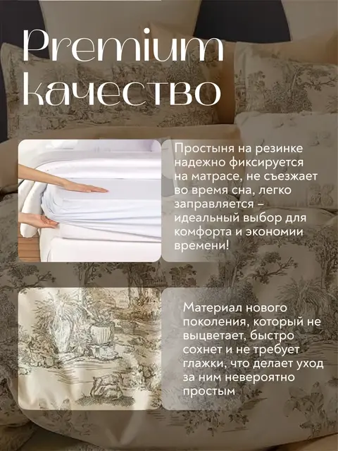 Постельное белье 2 спальное на резинке Boris