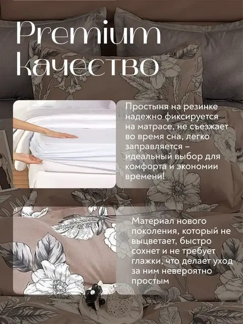 Постельное белье евро на резинке Boris