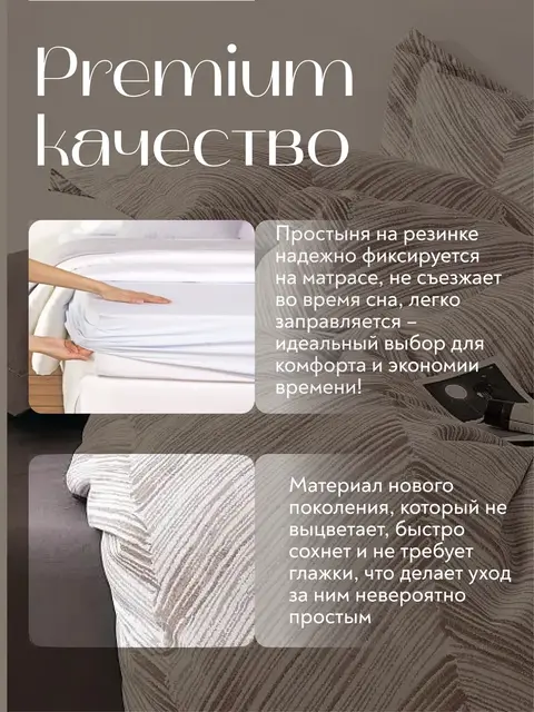 Постельное белье семейное на резинке Boris