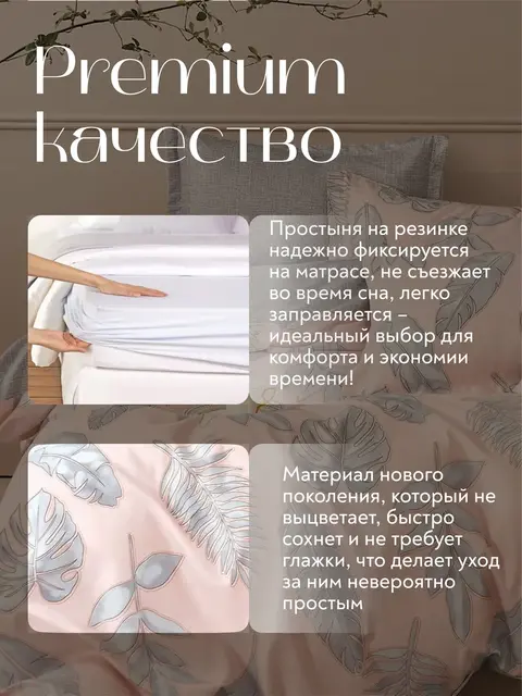 Постельное белье семейное на резинке Boris