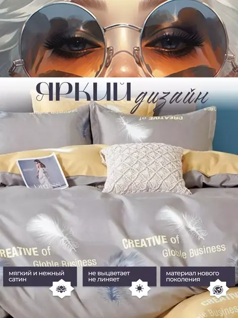 Постельное белье евро сатин