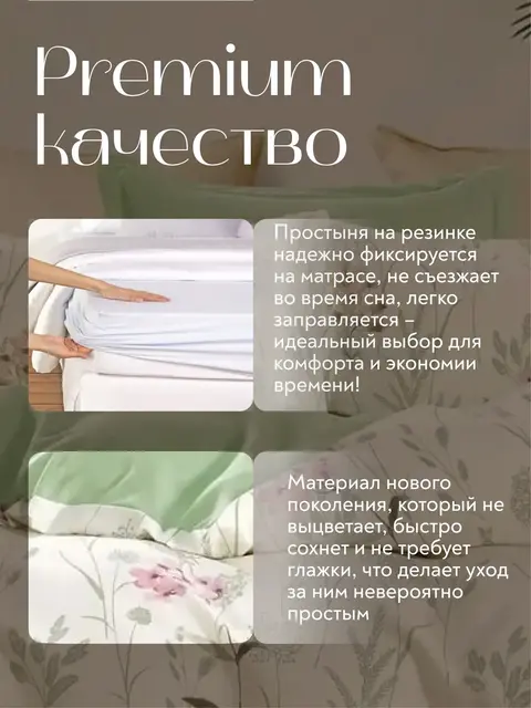 Постельное белье 2 спальное на резинке Boris