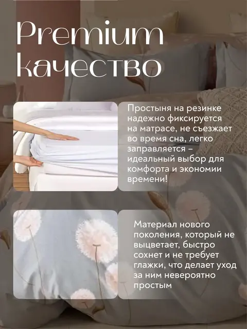 Постельное белье евро на резинке Boris