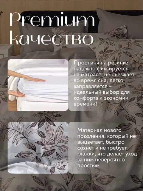 Постельное белье евро на резинке Boris