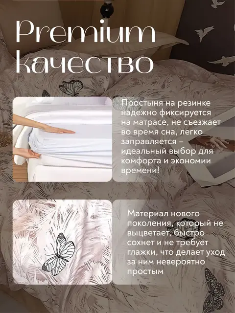 Постельное белье 2 спальное на резинке Boris