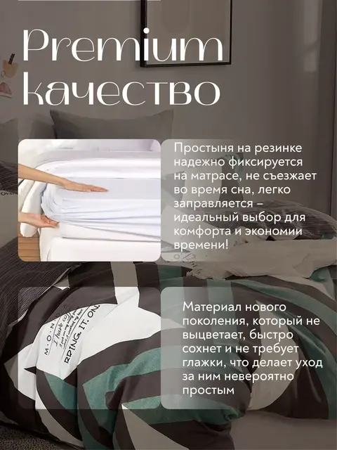 Постельное белье евро на резинке Boris