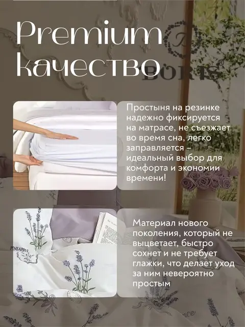 Постельное белье 1.5 на резинке Boris