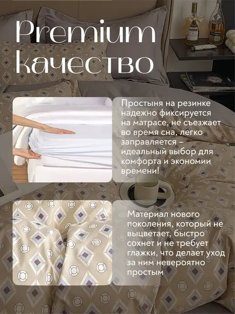 Постельное белье 1.5 на резинке Boris