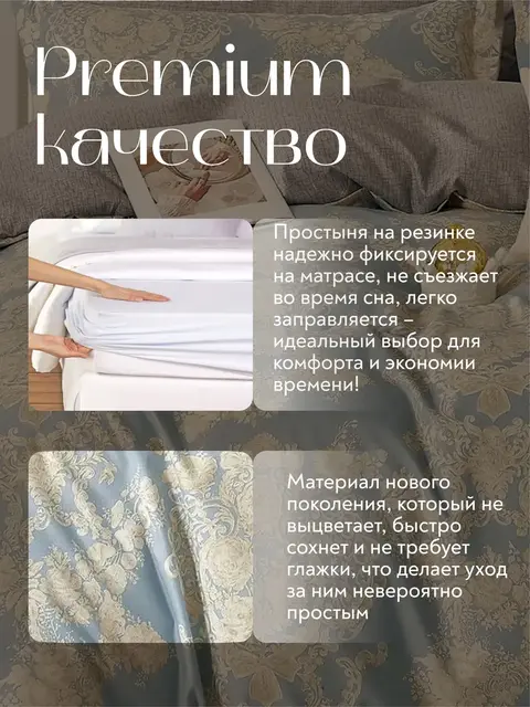Постельное белье 1.5 на резинке Boris