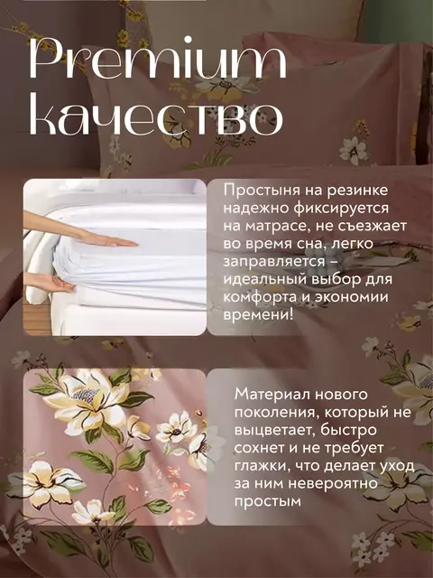 Постельное белье 1.5 на резинке Boris