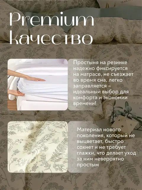 Постельное белье 1.5 на резинке Boris