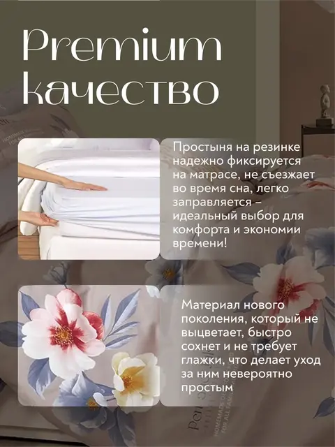 Постельное белье 1.5 на резинке Boris