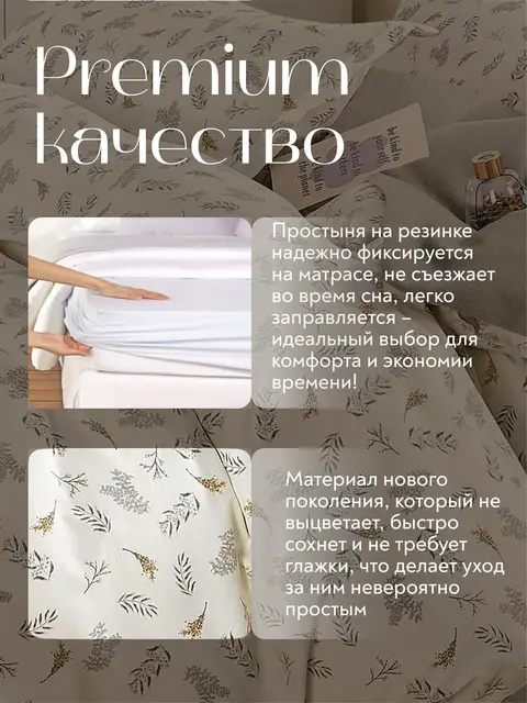Постельное белье 1.5 на резинке Boris