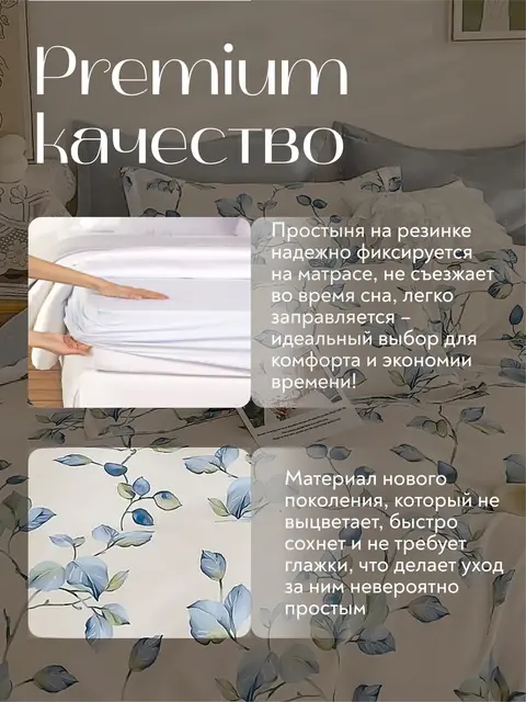 Постельное белье 1.5 на резинке Boris