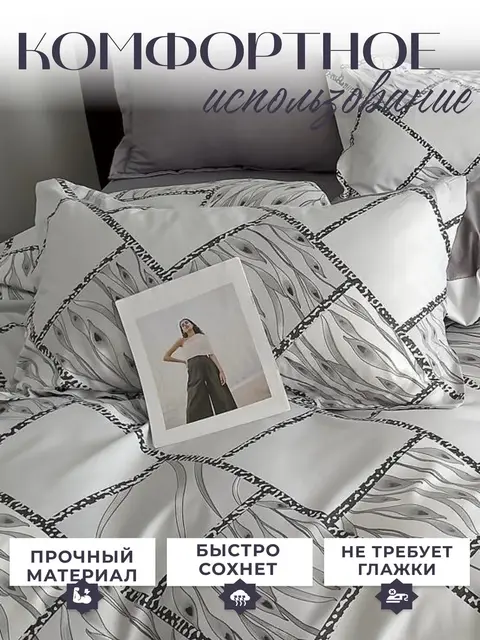 Постельное белье семейное сатин хлопок