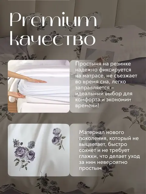 Постельное белье 1.5 на резинке Boris