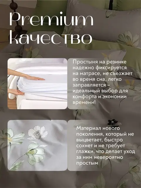Постельное белье 1.5 на резинке Boris