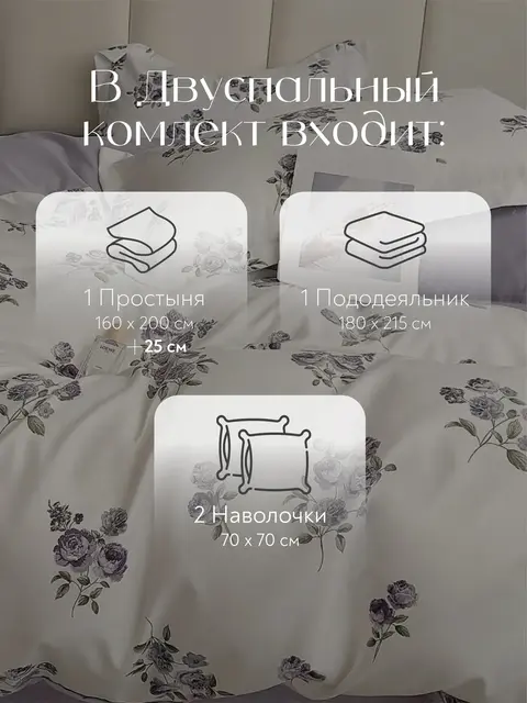 Постельное белье 2 спальное на резинке Boris