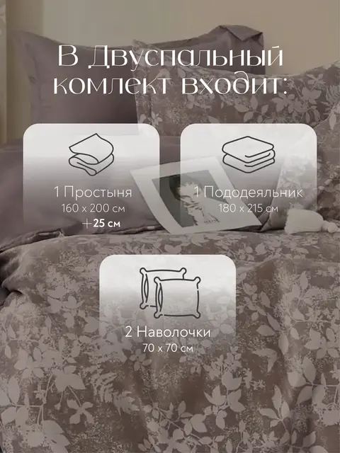 Постельное белье 2 спальное на резинке Boris