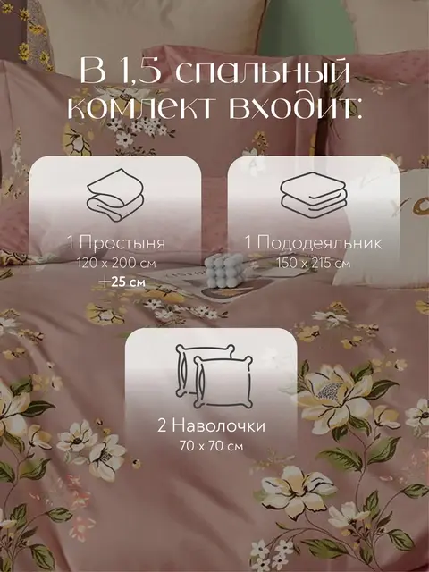 Постельное белье 1.5 на резинке Boris