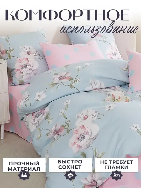 Постельное белье семейное сатин хлопок