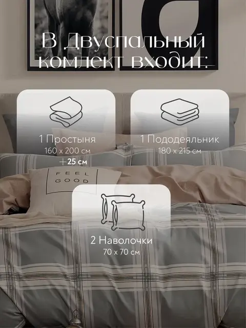 Постельное белье 2 спальное на резинке Boris