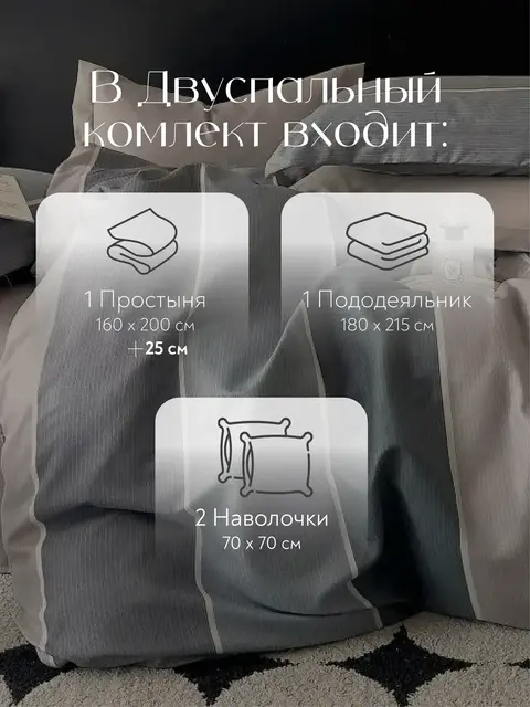 Постельное белье 2 спальное на резинке Boris